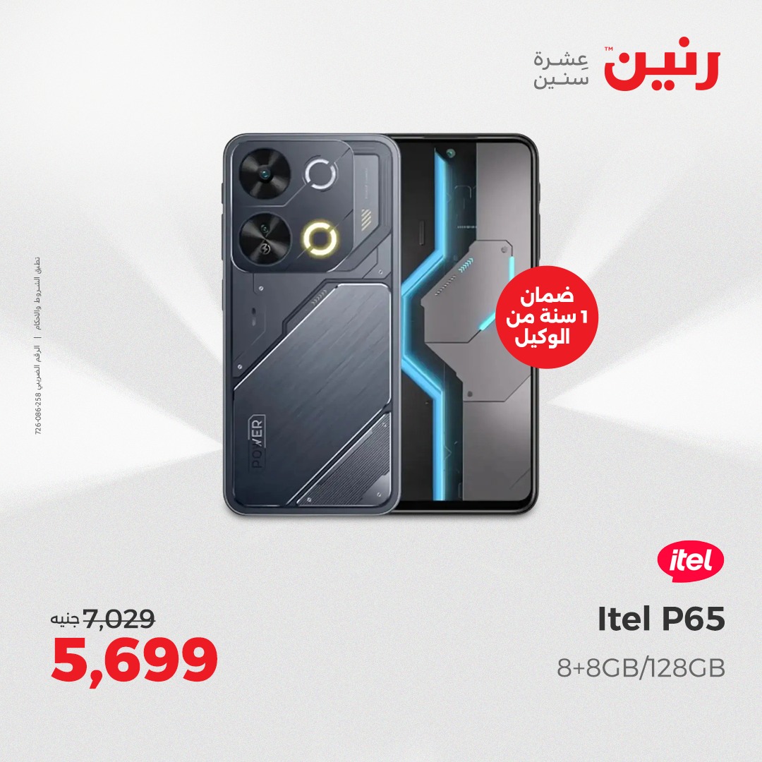 raneen offers from 29sep to 3sep 2025 عروض رنين من 29 سبتمبر حتى 3 سبتمبر 2025 صفحة رقم 35